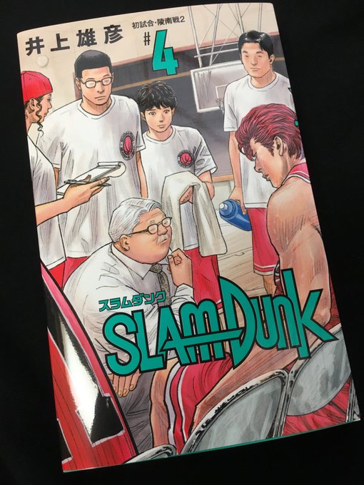 名作バスケ漫画 スラムダンク 新装再編版が1 6巻同時発売へ 長髪の