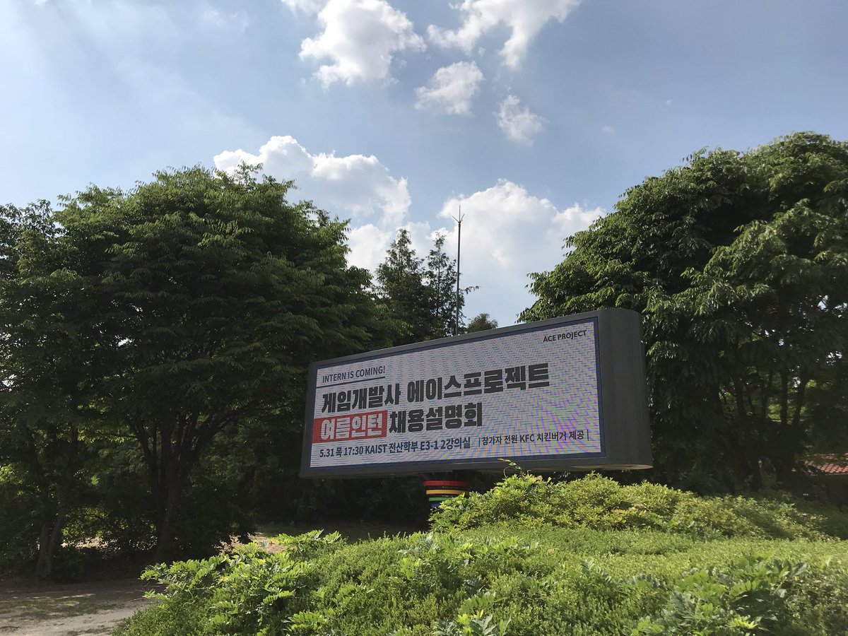 ACEPROJECT_KR's tweet photo. 에이스프로젝트 인턴채용설명회! 카이스트 E 3-1 2강의실에서 👉오늘 5시 30분👈 진행됩니다! 참여자 전원에게 치킨버거 제공! 저녁도 드시고 재밌는 세션도 듣고 가세요🙏 https://t.co/rbWDUc7gEH