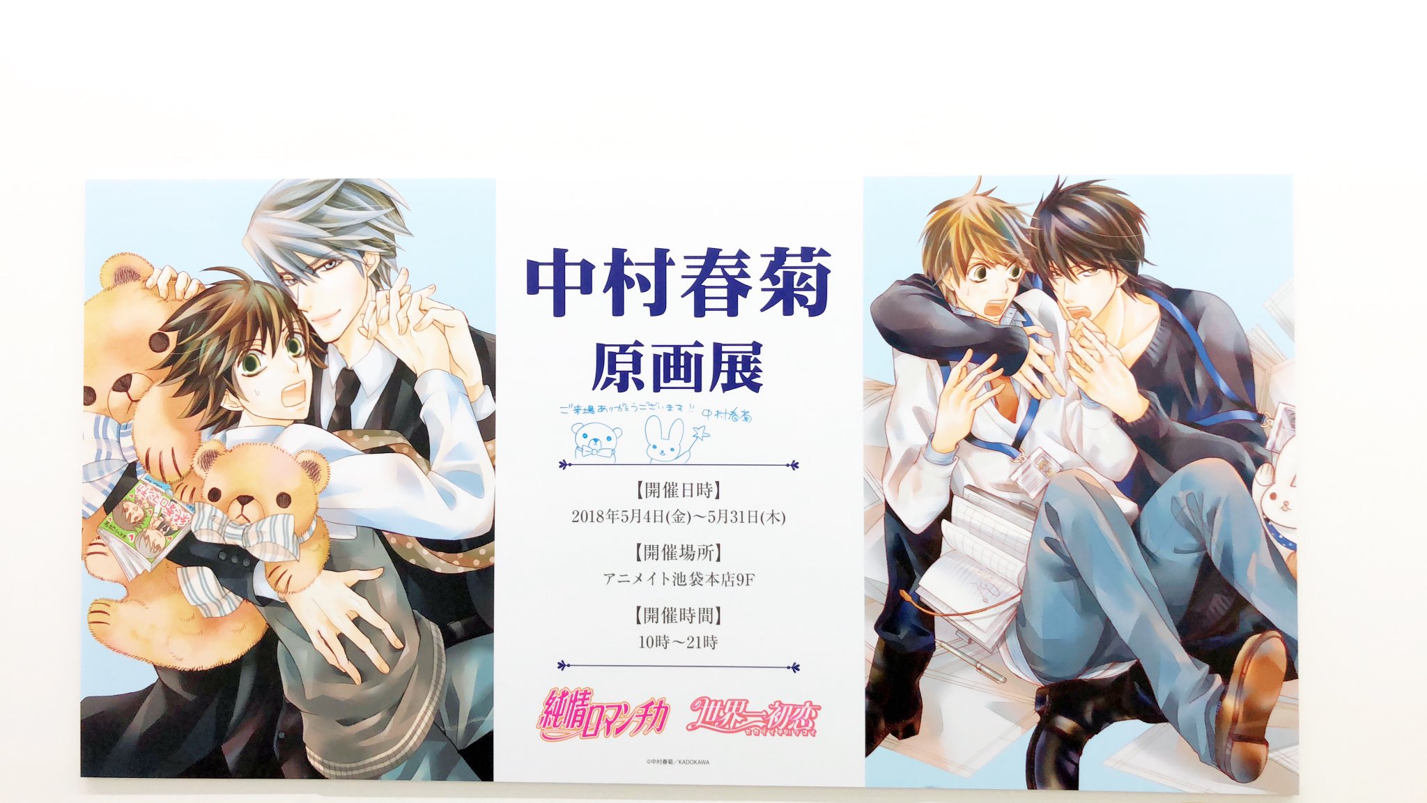 中村春菊 √W．P．B 第1巻」中村春菊 [あすかコミックスCL-DX] - KADOKAWA