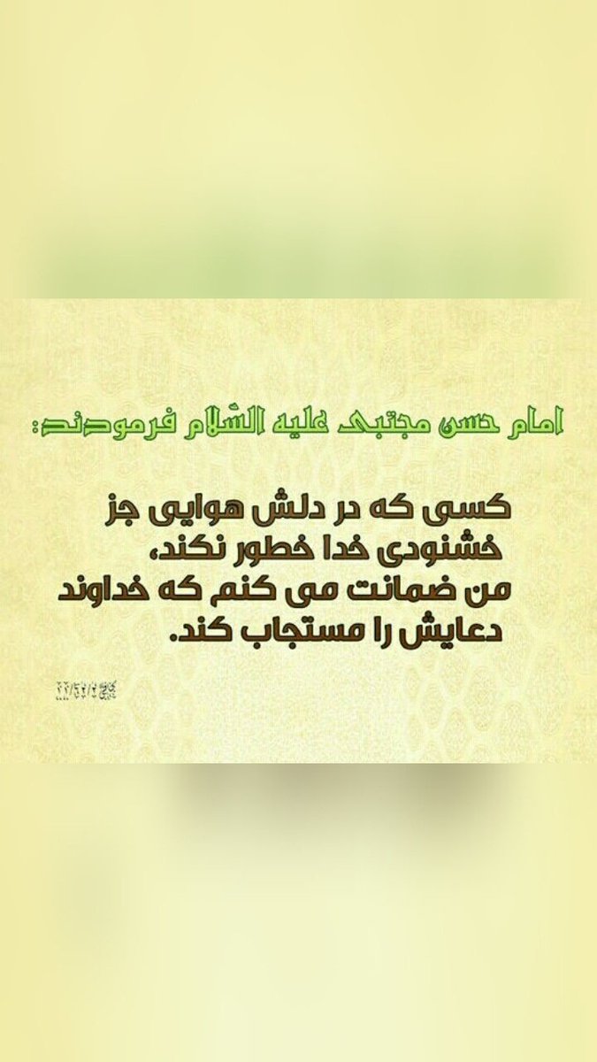 Sany_vala's tweet photo. تبریک...
سالروز میلاد
 
#کریم_اهل_بیت
#امام_حسن_مجتبی https://t.co/FvBOX4RfMH