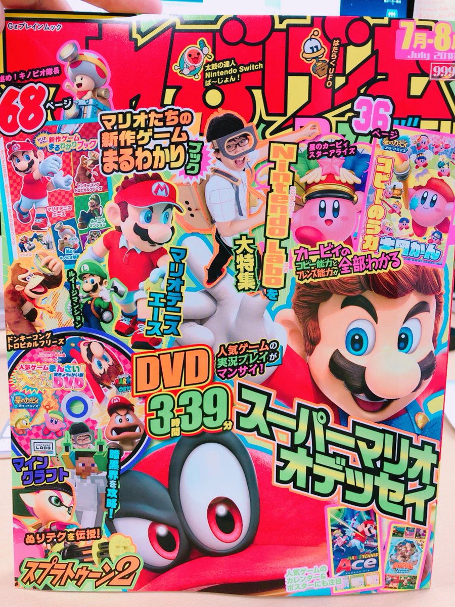 さなぴー@てれびげーむマガジン on X