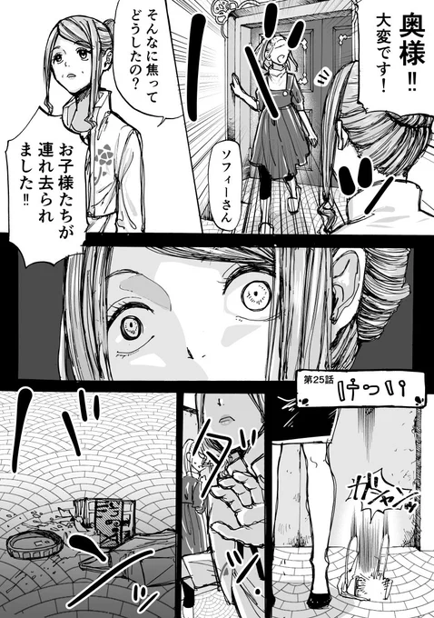 イビルフェアリー 第25話 #漫画 #オリジナル #イビルフェアリー #ファンタジー #双子 #異世界 #創作漫画 #オリジナル漫画  