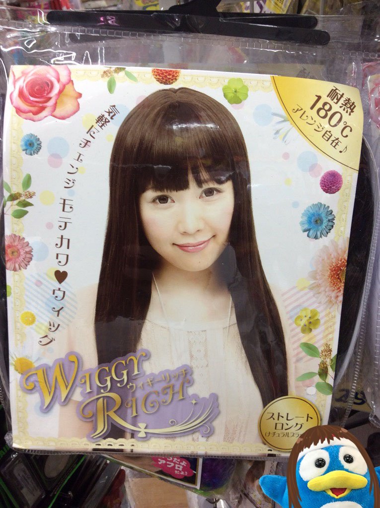 ドンキのバラエティ コスプレ