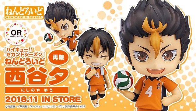 ねんどろいど 西谷夕 ハイキュー