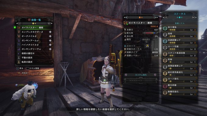 モンスターハンター ワールド クリア後も使えるおすすめ装備まとめ Mhw 27 32 Renote リノート