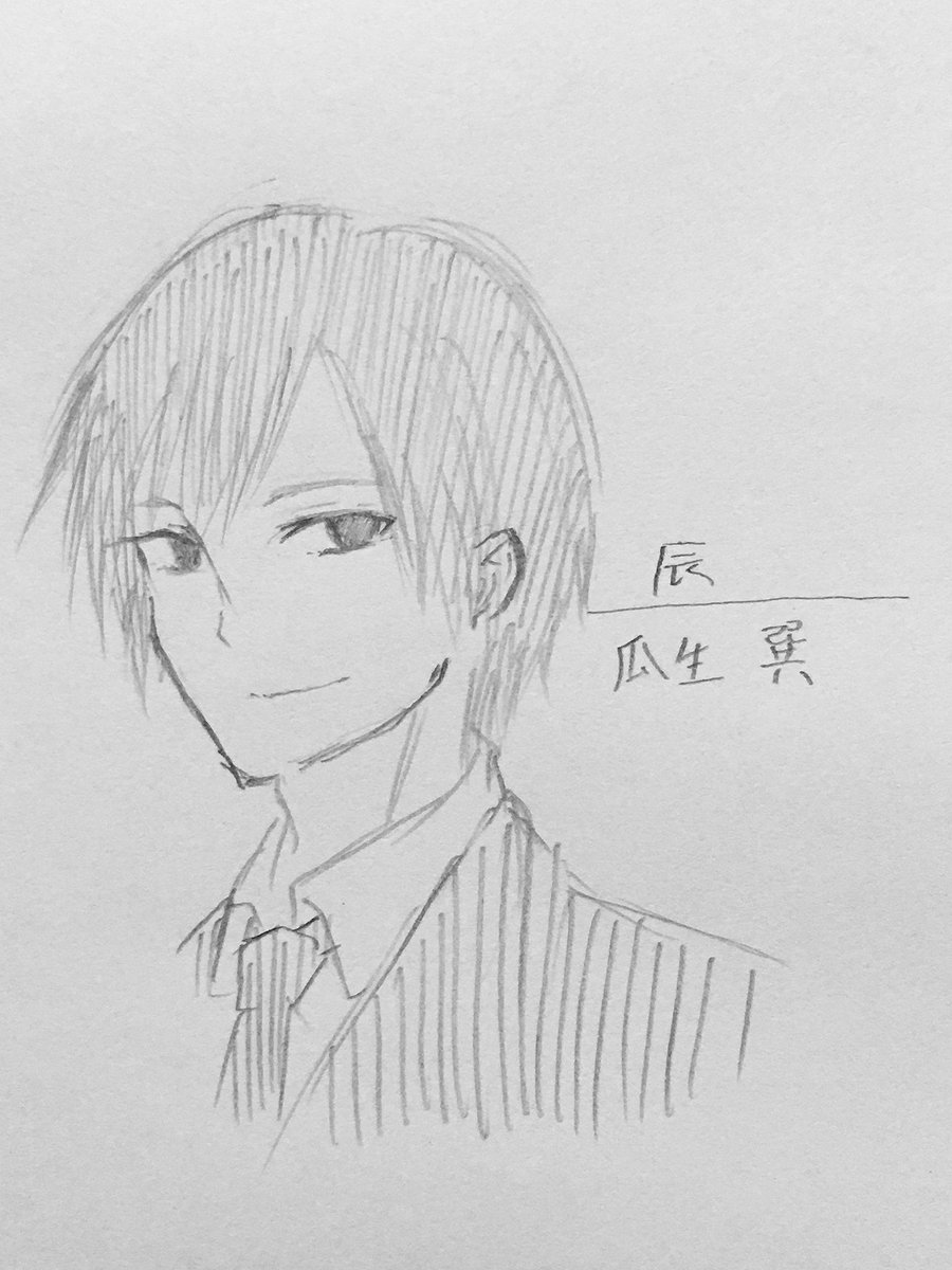 四色 En Twitter Fa続き 瓜生巽 神崎恭 柊光太郎 二階堂桐真 同じく十二支創作より