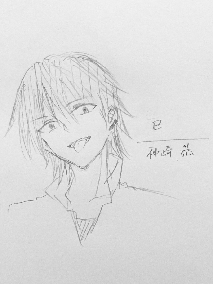 四色 Fa続き 瓜生巽 神崎恭 柊光太郎 二階堂桐真 同じく十二支創作より