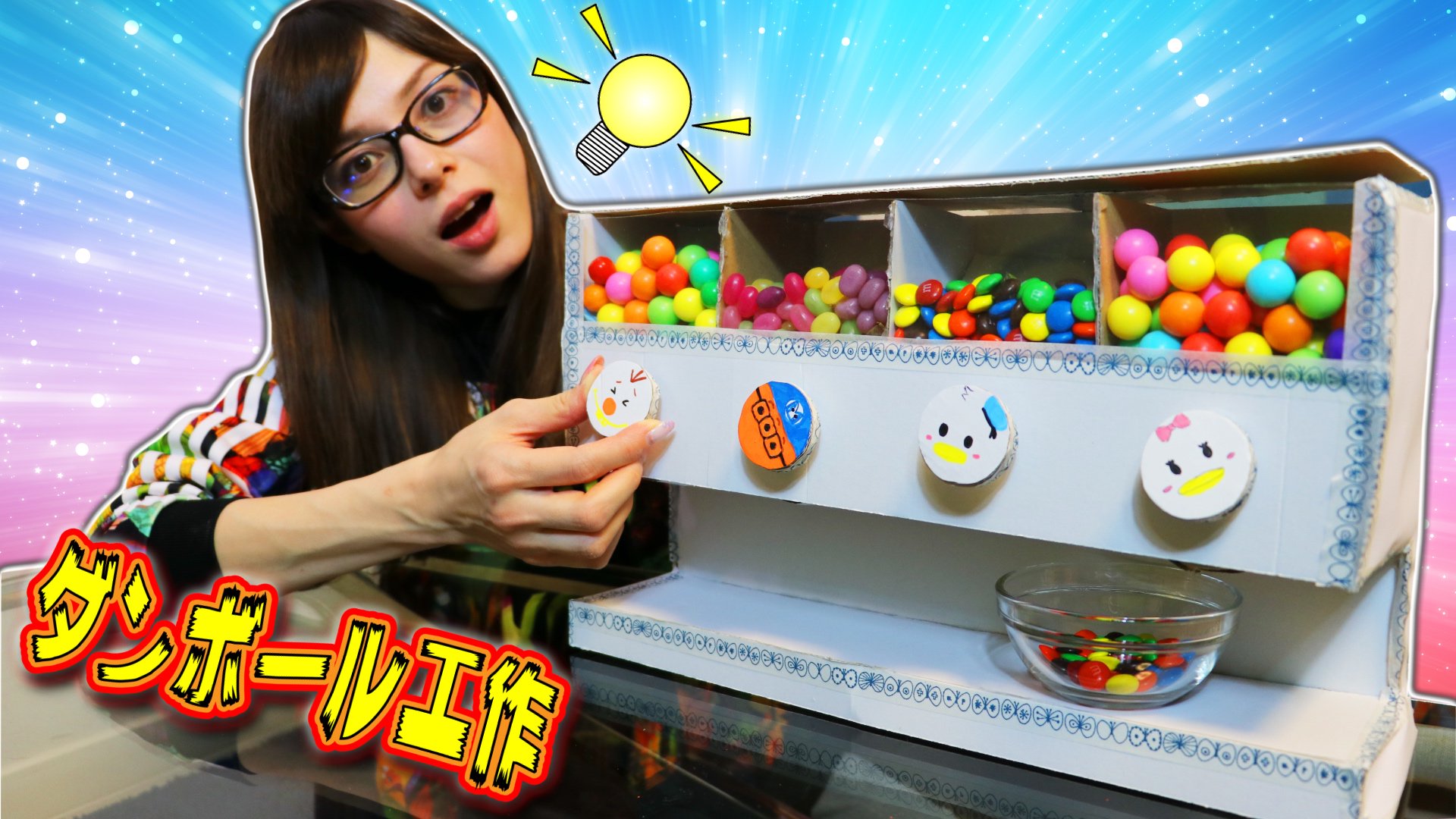 いおりくんtv ママchannel 手作りダンボール自動販売機 お菓子ディスペンサーを作ってみました ダンボール工作 ダンボール自販機 Diy お菓子 ディスペンサー 手作り T Co Ss05l0eyfm T Co Inu0qwugvz Twitter
