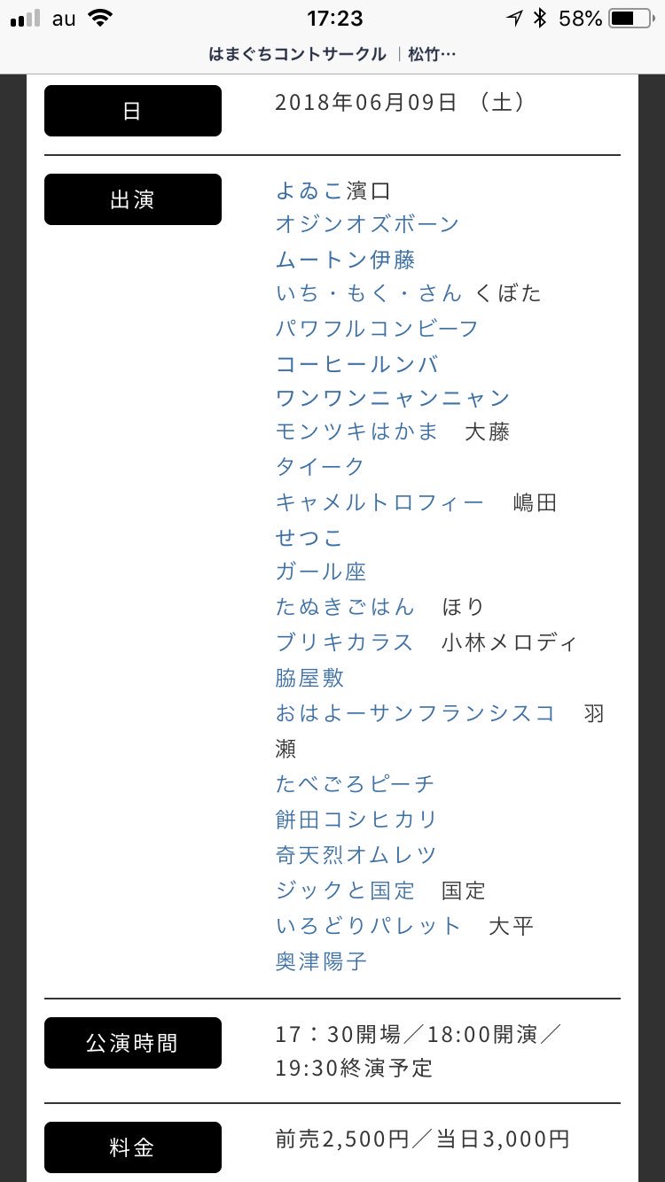 国定 ジックと国定 On Twitter 来週 はまぐちコントサークルですよー 僕が書いたネタもあります いいチラシね