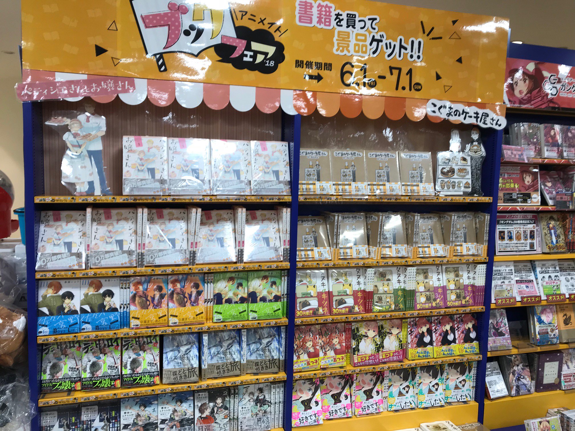 تويتر アニメイト名古屋パルコ アルバイトさん募集中 على تويتر フェア情報 まもなく開催 6 1スタート アニメイト ブックフェア18 のご紹介シャチ 1冊ご購入 ご予約内金全額またはアニメイトコインカードをお買い上げ1点毎に1pプレゼント ポイントを集め