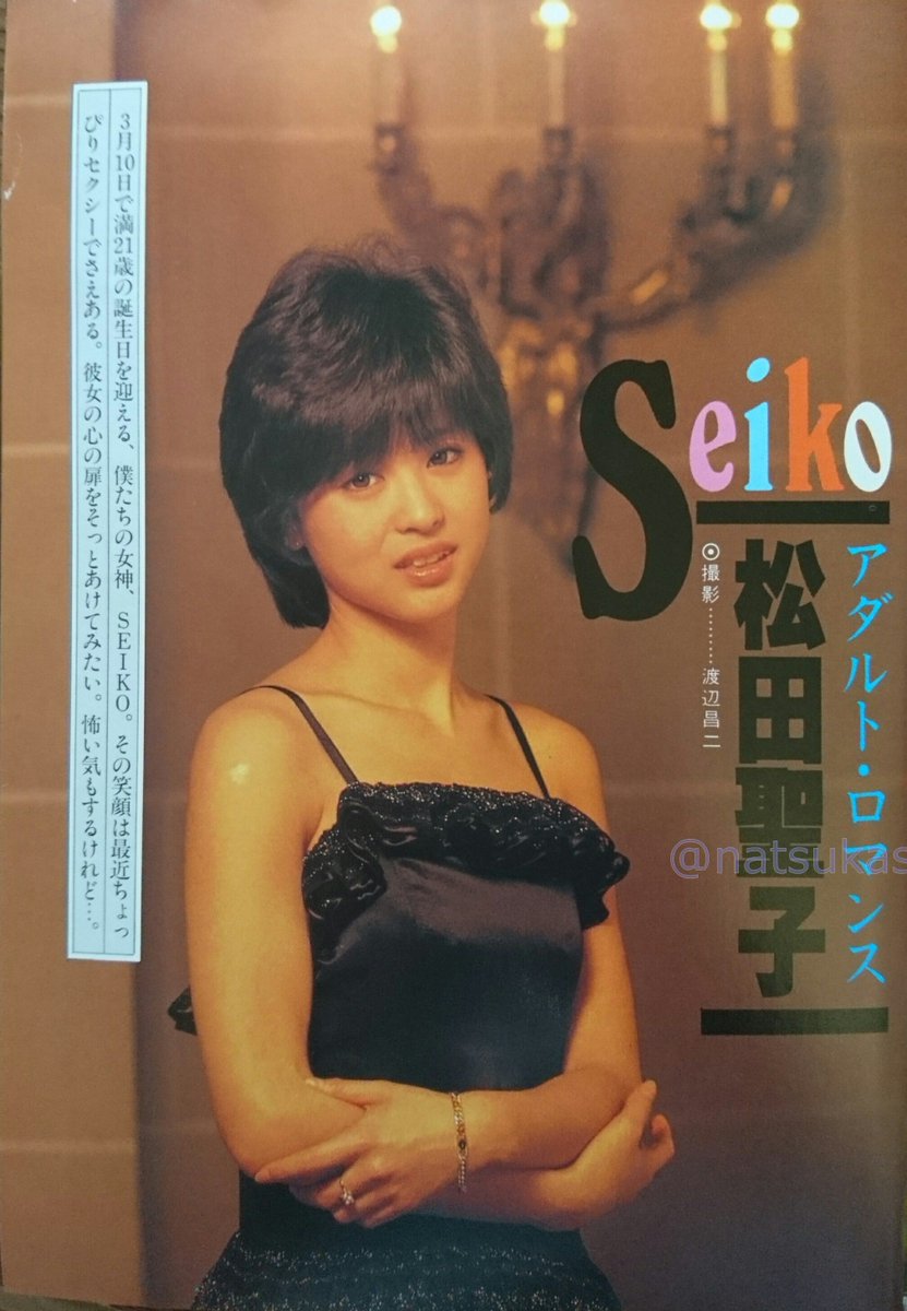 ツイッター 松田 聖子