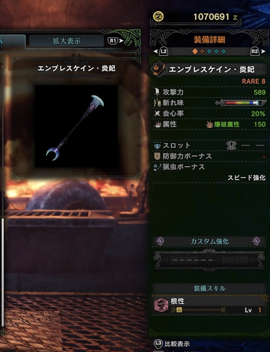 マムタロト プレス Mhw Ib ランス装備 Mマム用 達人芸 挑戦者 回避距離up 火耐性