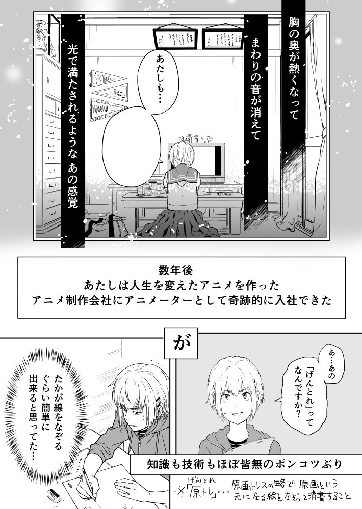 編集長に直談判した結果、6巻終了が撤回される可能性がでてきました。「アニメタ!」を推して下さる皆さんのおかげです!現在協議中のため後押しになるかもなんで #次にくるマンガ大賞 https://t.co/gJxI8hGNhx にご投票頂ければ幸いです(6/1締め切り)
【試し読みhttps://t.co/8KYXWSuuON 】