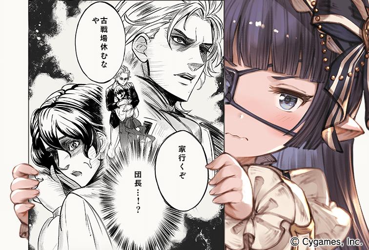 グラブル うほほ うっほうっほ うほうほぉ ハンサム ゴリラ グラブル ひの秋の漫画