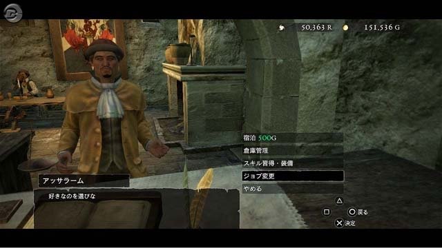 Twitter 上的 ジャックローズ 衝撃的だったゲームのシーン ドラゴンズドグマ にはほぼ全npcに隠しステータスの好感度が存在し最後はそのキャラクターと結ばれるのですが 何も知らないと大抵はヒロインでなく一番利用回数の多い宿屋の主人というただのオッサンが選ば