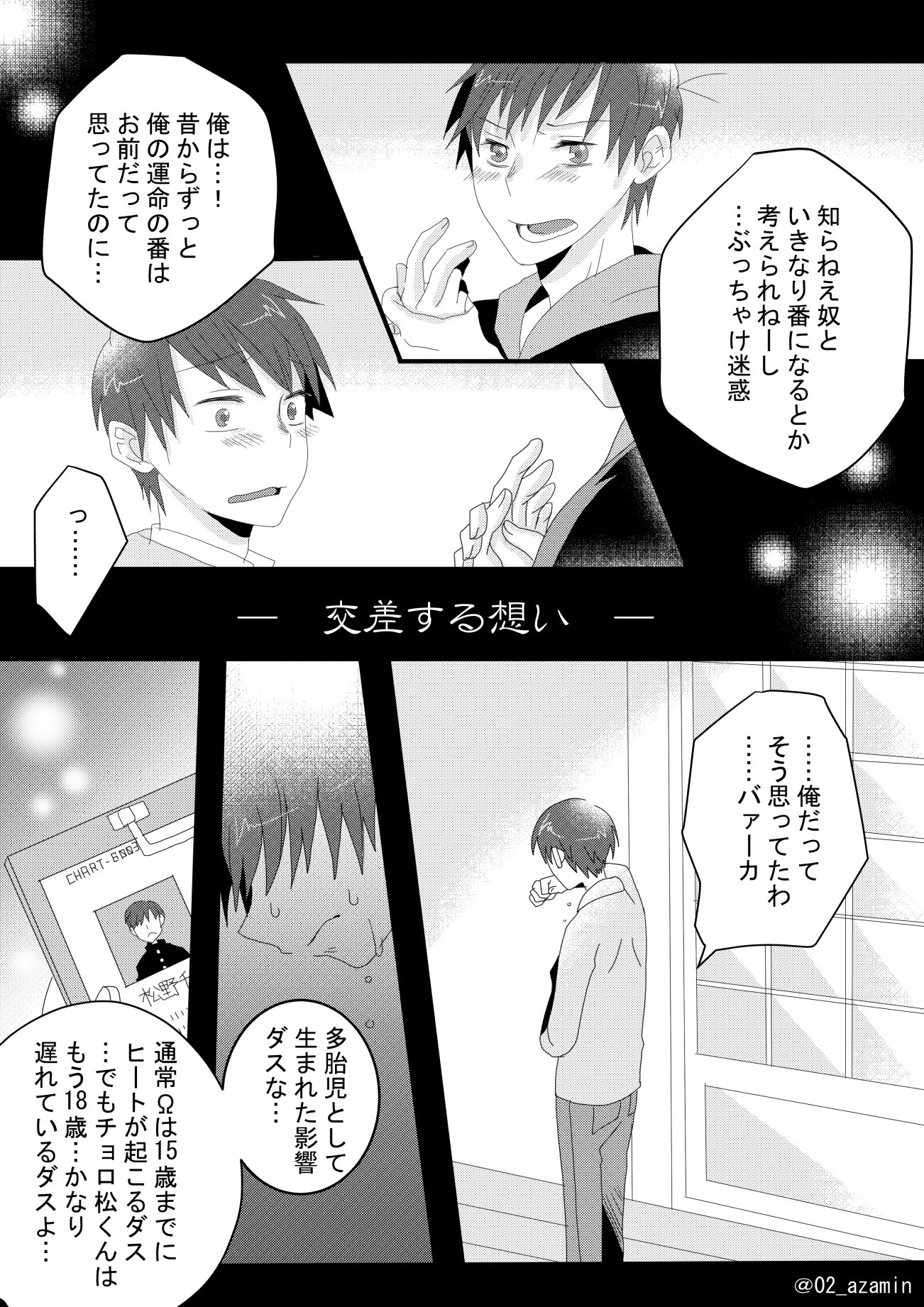 あざみん Ch1sa66 さっちゃんありがとう 巣作りとか最高に好きなんだ オメバは性癖の宝庫 Twitter