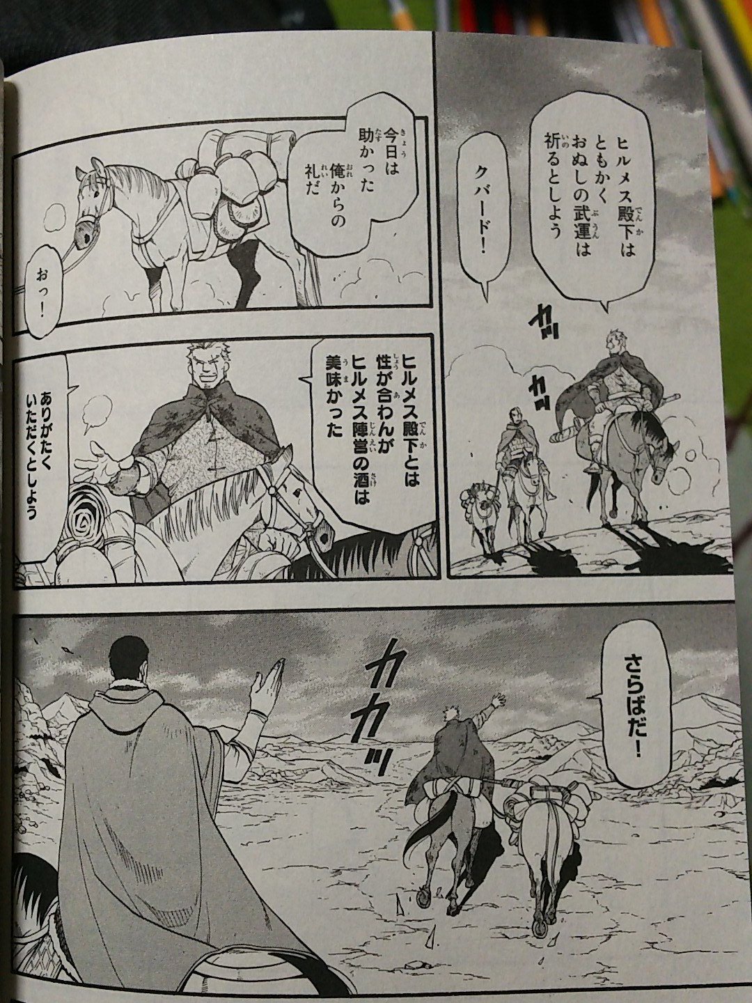東雲 悠 アルスラーン戦記 田中芳樹 荒川弘 悠 クバード様 久しぶり 相変わらず元気そうで良かった 今回の9巻は サーム様も出て あたしのおじさまラブをズキュンズキュンみだれ撃ちまくり 東雲 悠 アルスラーン戦記 田中芳樹 荒川弘 悠 クバード様 久しぶり 相変わらず元気そうで良かった 今回の9巻は サーム様も出て あたしのおじさまラブをズキュンズキュンみだれ撃ちまくり