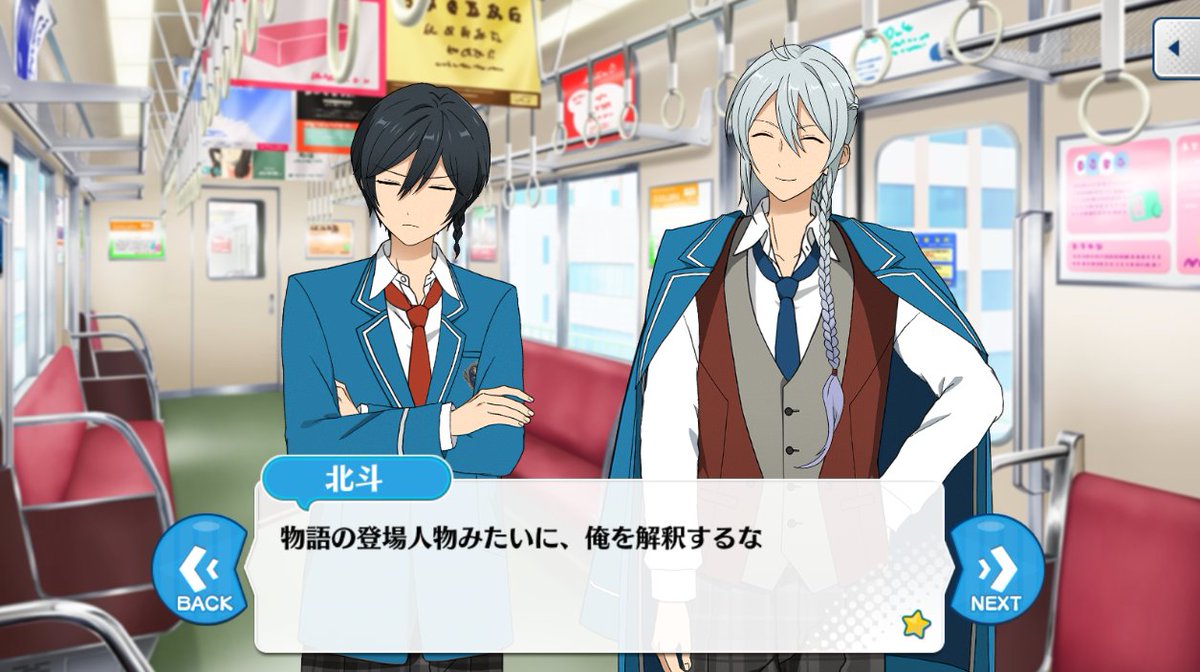 あんスタ台詞bot Twitterissa 渉 たまには良いでしょう 一緒に悪い子になっちゃいましょうよ 親の言いなりで良い子にしてても べつに報われなかったはずでしょう あなた 北斗 物語の登場人物みたいに 俺を解釈するな 公演会 ロミオとジュリエット 第
