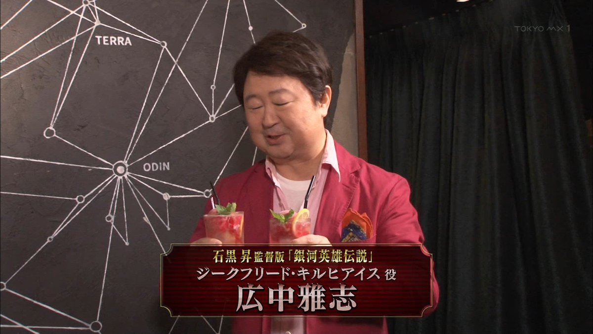 ななりん 4号店 Na Twitterze 広中雅志さん Gineiden Anime 新銀英伝 Tokyomx ななりん 4号店 Na Twitterze 広中雅志さん Gineiden Anime 新銀英伝 Tokyomx