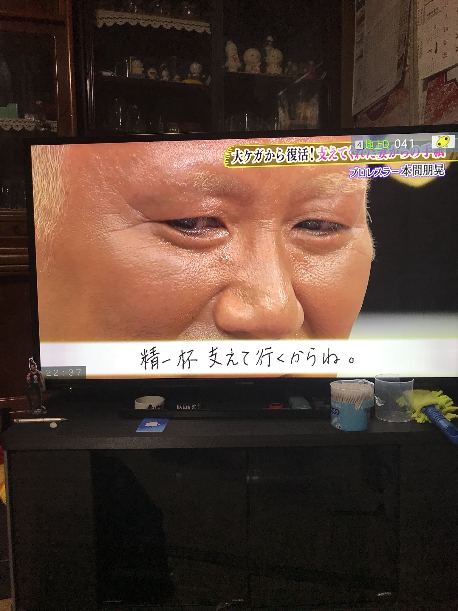 新日 Rikuto 本間さんご結婚おめでとうございます 感動エピソード良かったです おならは注意してください笑 復帰することを願って応援します 新日本プロレス 本間朋晃 みんなのこけし T Co Nlptiy3ohi Twitter