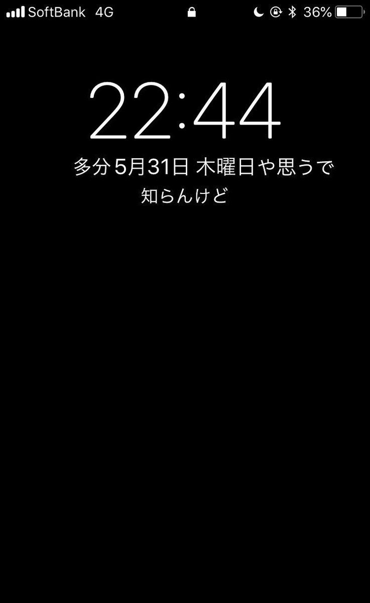 安藤紫緒 Auf Twitter 流行りに流されて Iphoneが関西人になる壁紙にしてみた なんかちょっと可愛気が出た Ww