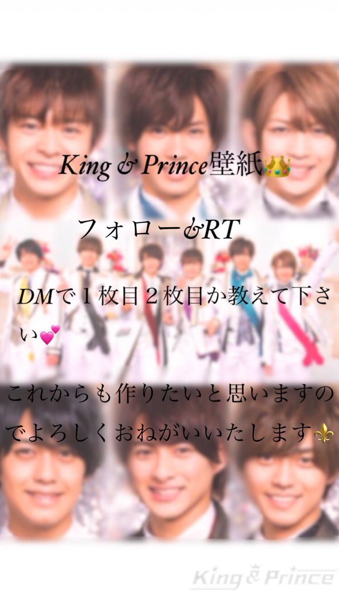 O Xrhsths Pina Sto Twitter King Prince壁紙 ２枚目は私がジャニショ写真を撮っただけで何も加工しておりません キンプリ 平野紫耀 永瀬廉 髙橋海人 岸優太 神宮寺勇太 岩橋玄樹