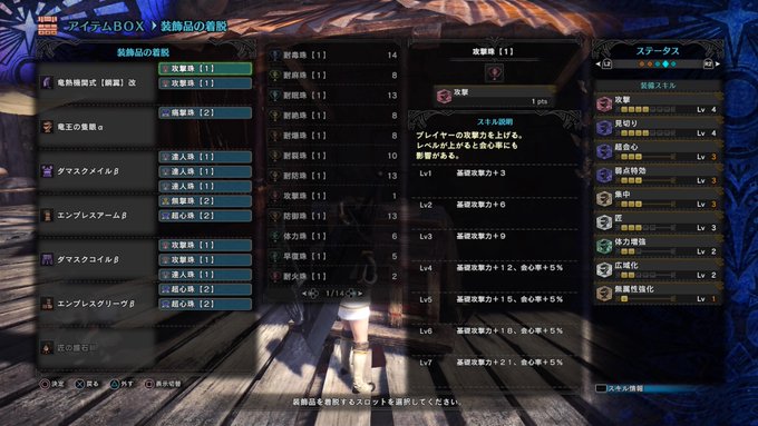 モンスターハンター ワールド クリア後も使えるおすすめ装備まとめ Mhw 27 32 Renote リノート