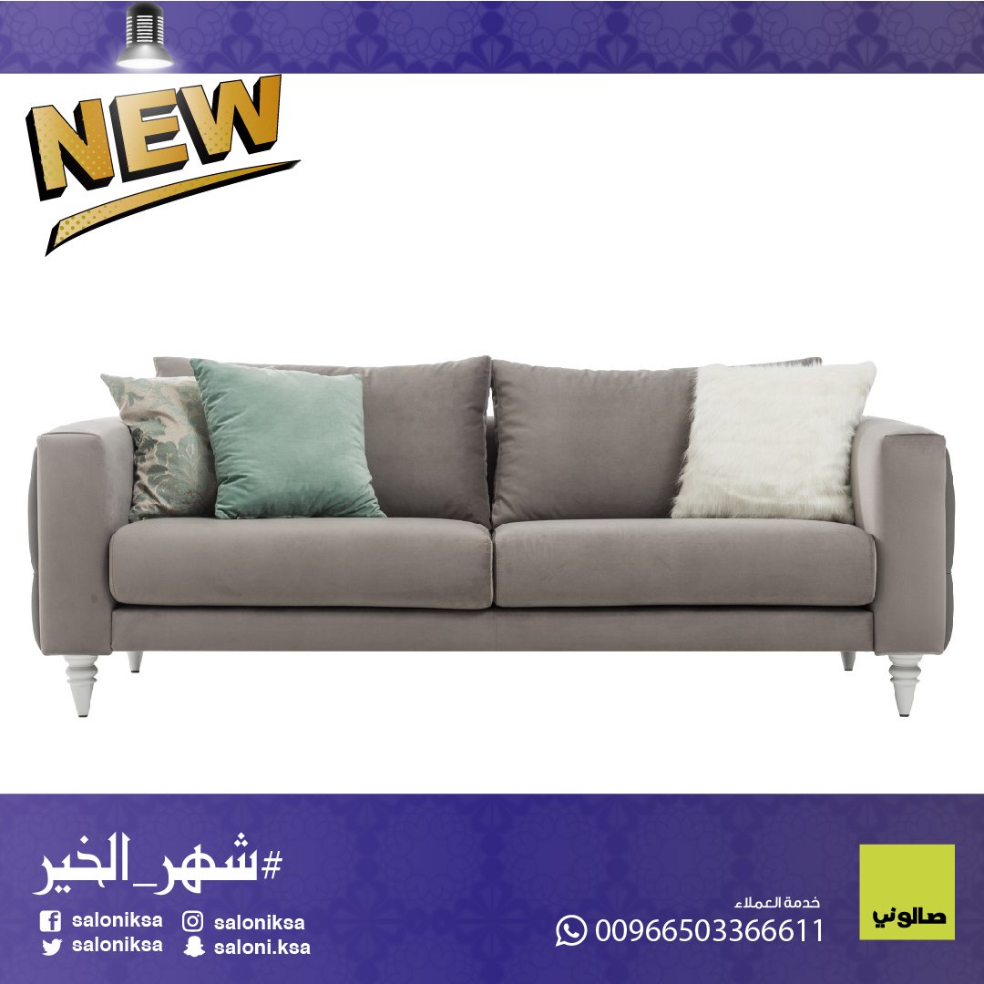 SaloniKSA's tweet photo. غرف المعيشة الصغيرة الوظيفية يمكن تحويلها إلى غرفة ضيوف أنيقة، ننصحك باختيار ألوان حيوية ودمجها بألوان محايدة
#صالوني #جديد #شهر_الخير #كنب #استقبال #ديكورات #newcollection #رمضان https://t.co/t4q5kL48OQ
