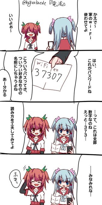 ふゆぅ プリレコe11 Huyuukaede さんの漫画 93作目 ツイコミ 仮 ふゆぅ プリレコe11 Huyuukaede さんの漫画 93作目 ツイコミ 仮