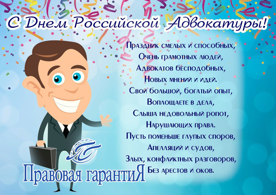 Прикольные профессиональные поздравления