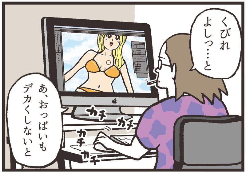 「夢を売る仕事」

 