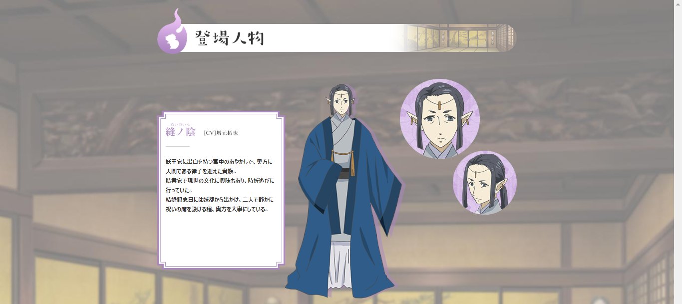 かくりよの宿飯 Tvアニメ公式 Di Twitter 公式サイト 登場人物 に第九話で登場した 縫ノ陰と律子を追加しました 登場人物 T Co S5poaerttq かくりよの宿飯 かくりよの宿飯 Tvアニメ公式 Di Twitter 公式サイト 登場人物 に第九話で登場した 縫ノ陰と律子を追加しました 登場人物 T Co S5poaerttq かくりよの宿飯