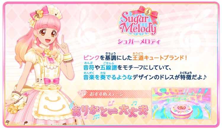 アイカツ！シリーズ データカードダス公式 on X: 