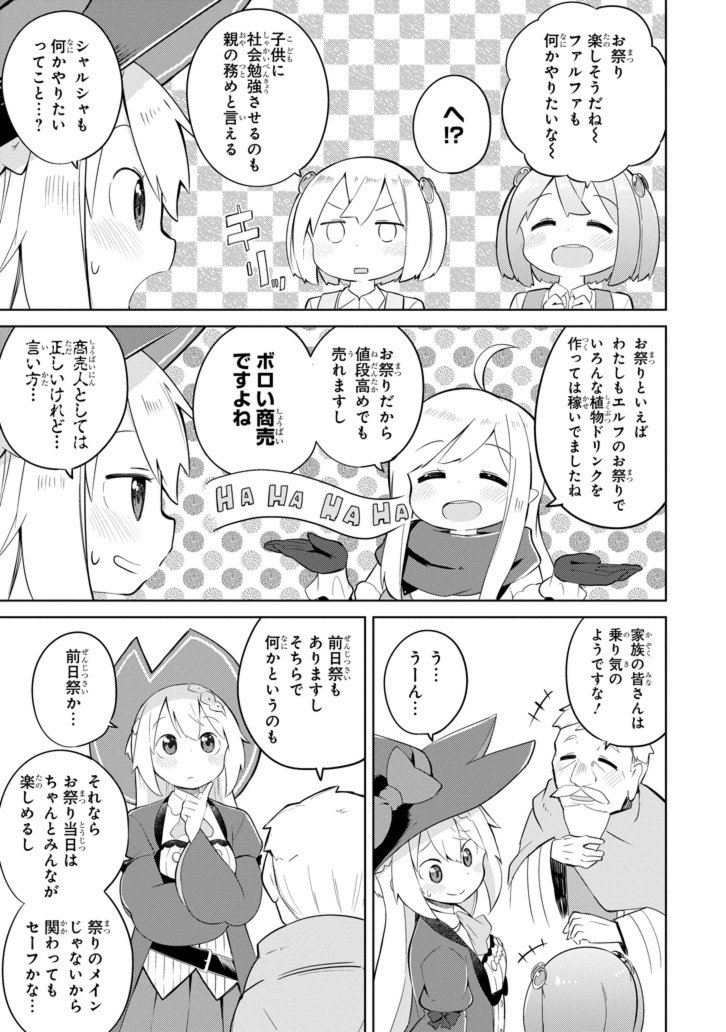 ガンガンonline Ganganonline 18年05月 Twilog