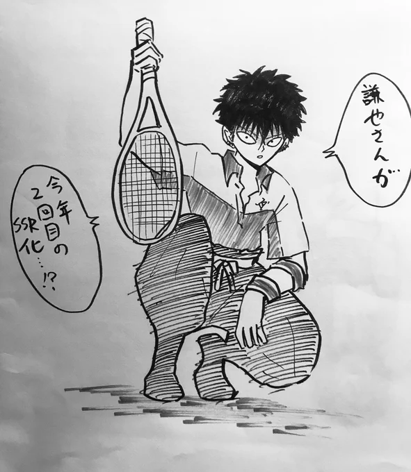 テニラビ 