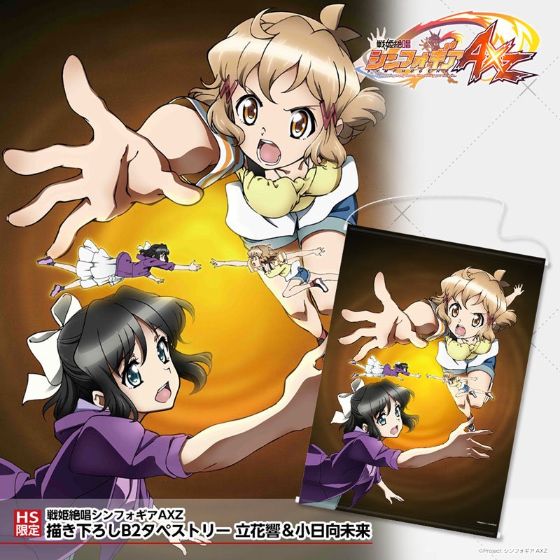 SALE/75%OFF】 シンフォギア 立花響 タペストリー agapeeurope.org