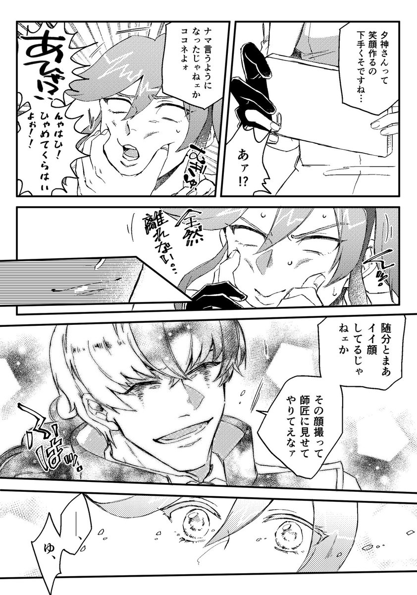 (逆裁5)ユガ+ココ 