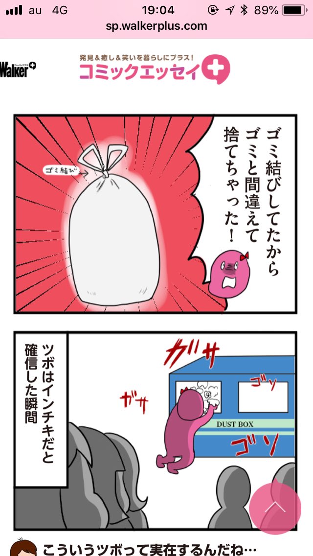 【漫画更新】コミックエッセイプラス更新されました(先週。。)
続きはこちら→ https://t.co/uKW6HswLKF
#エッセイ漫画 #コミックエッセイ
#ダメ人間 