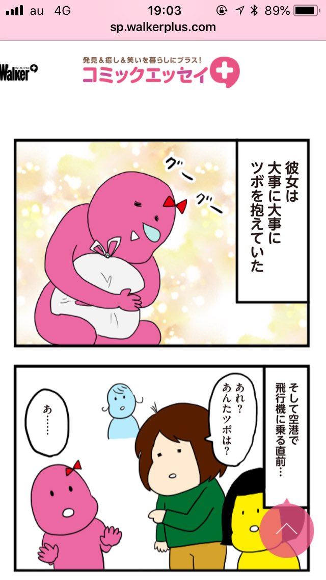 【漫画更新】コミックエッセイプラス更新されました(先週。。)
続きはこちら→ https://t.co/uKW6HswLKF
#エッセイ漫画 #コミックエッセイ
#ダメ人間 