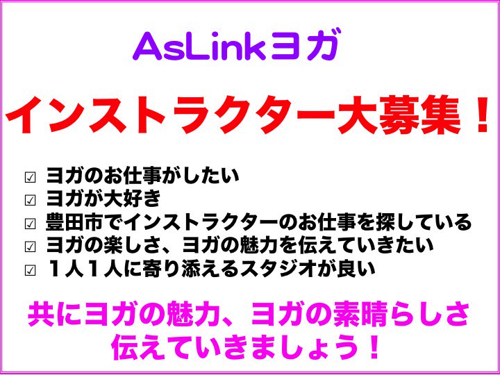 ヨガ求人 ヨガ求人