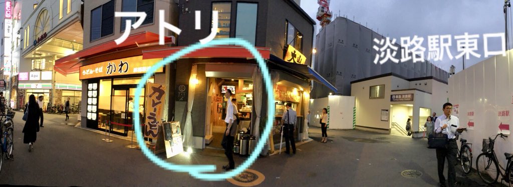 Cafe Bar Music アトリ Ar Twitter こんばんはー アトリのバー営業始めております パノラマ写真撮って見ました アトリ まじで駅近です 淡路駅の東口 マクドナルドとかの逆側 出てすぐ セブンイレブンまで行くと行き過ぎです うどんそばの かわ の手前です