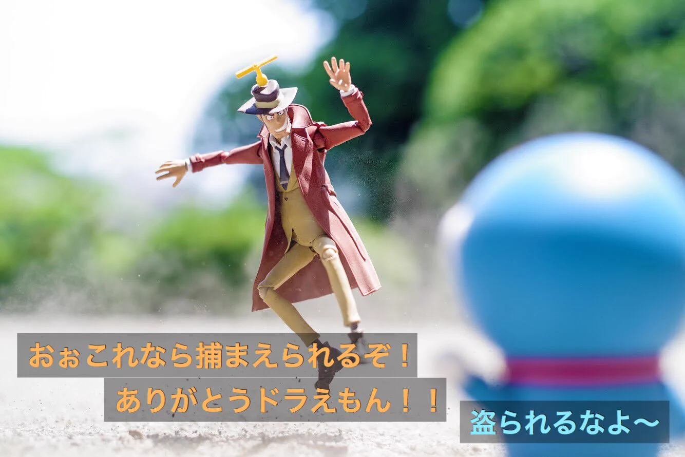 ドラえもん×銭形警部のフィギュア4コマ！躍動感や演出にこだわった写真が面白い！