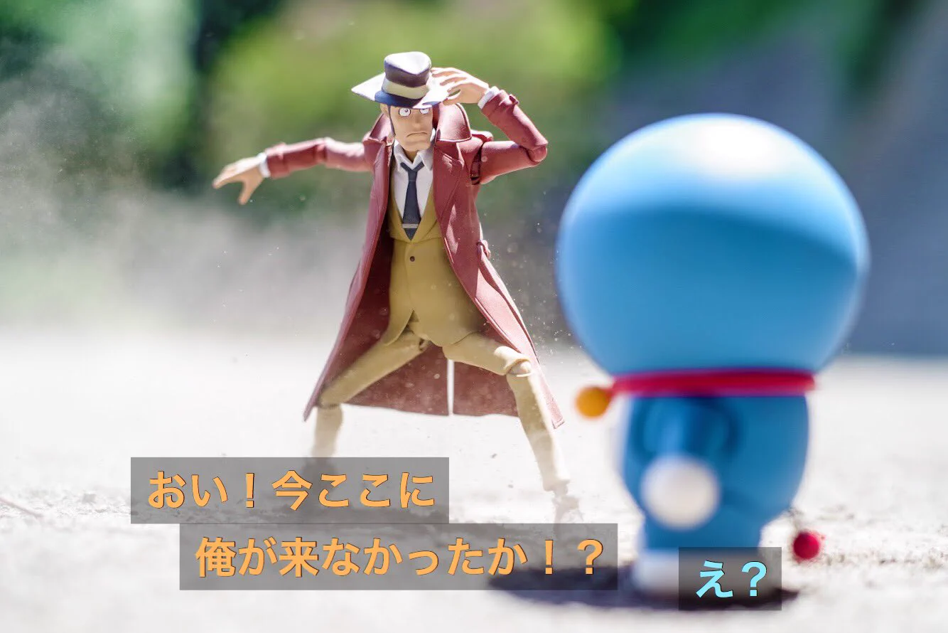 ドラえもん×銭形警部のフィギュア4コマ！躍動感や演出にこだわった写真が面白い！