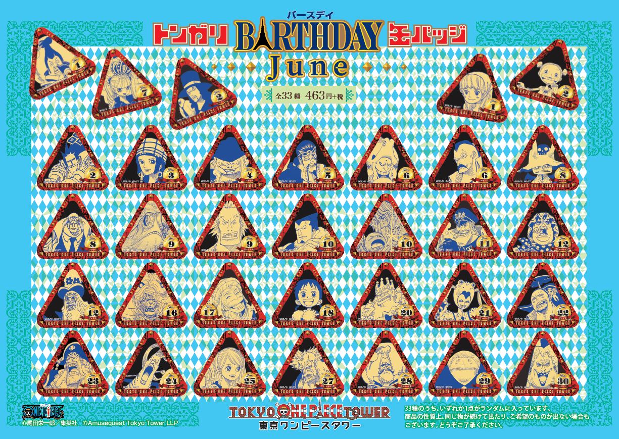 麦わらストア東京ワンピースタワー店【公式】 on X: 麦わらストア東京ワンピースタワー店【公式】 on X: