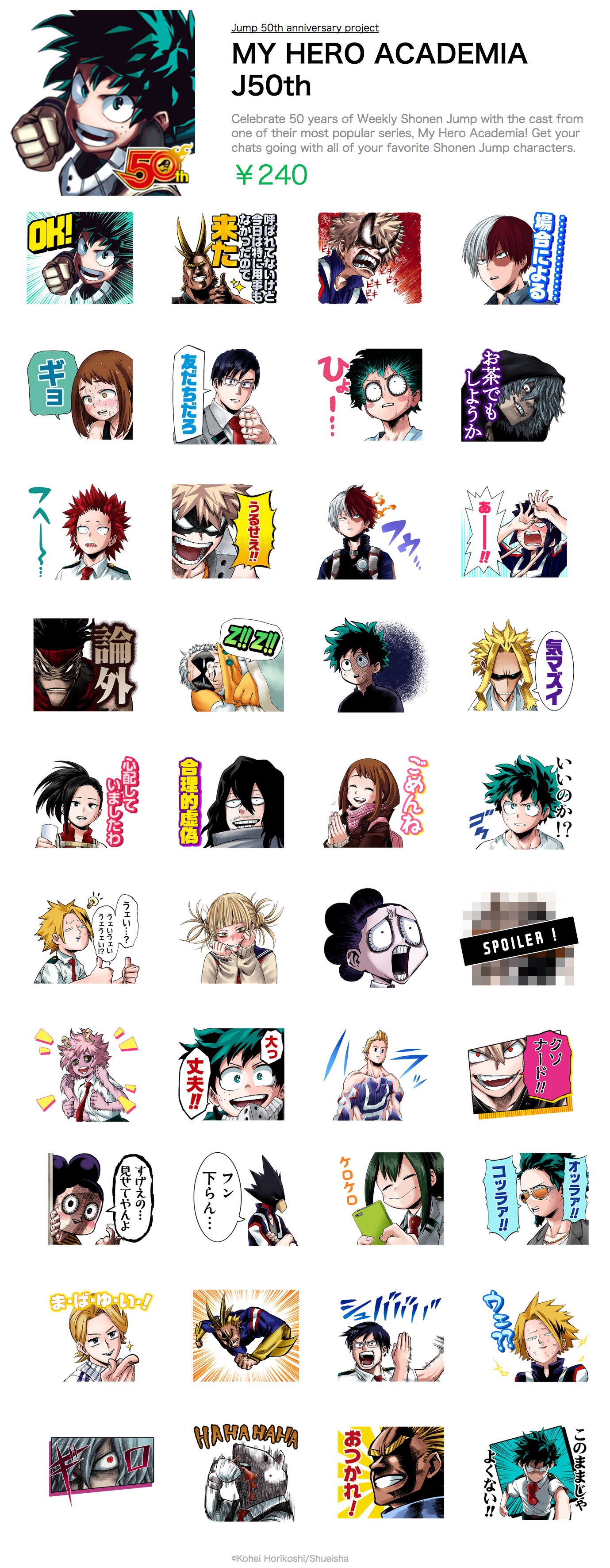 Hero News Network As Part Of Weekly Shonen Jump S 50th Anniversary Celebration New Manga Style My Hero Academia Stickers Are Now Available On The Line App Available In Japan Only Bnha