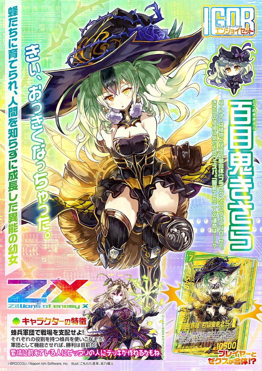 Z/X(ゼクス)公式アカウント on X: Z/X(ゼクス)公式アカウント on X: