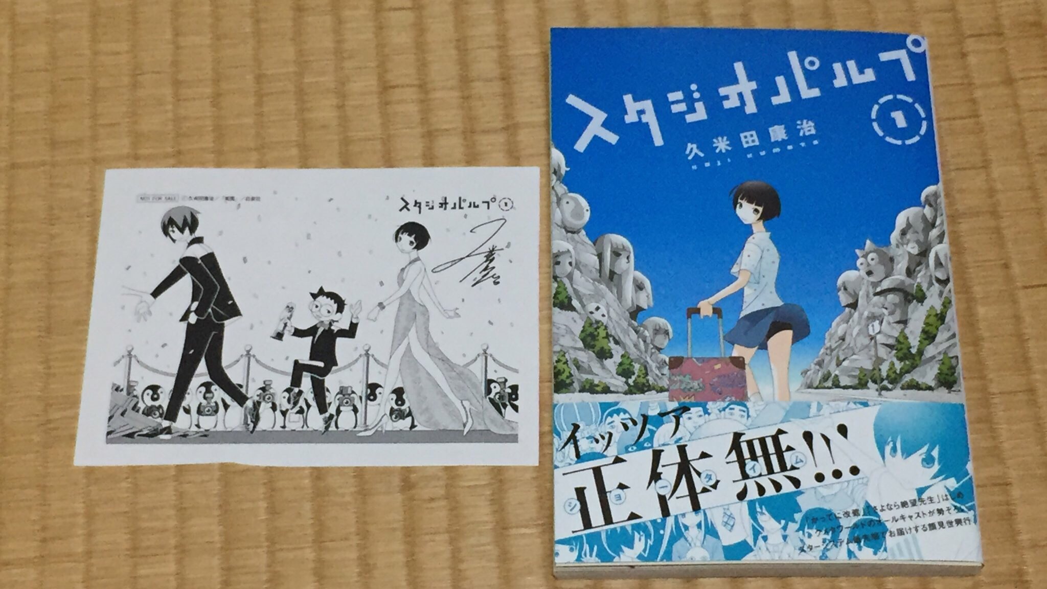 狂 久米田康治先生の スタジオパルプ買ってきた 久米田先生の絵柄が大好き 久米田康治 Tlに久米田キャラを流す会 狂 久米田康治先生の スタジオパルプ買ってきた 久米田先生の絵柄が大好き 久米田康治 Tlに久米田キャラを流す会