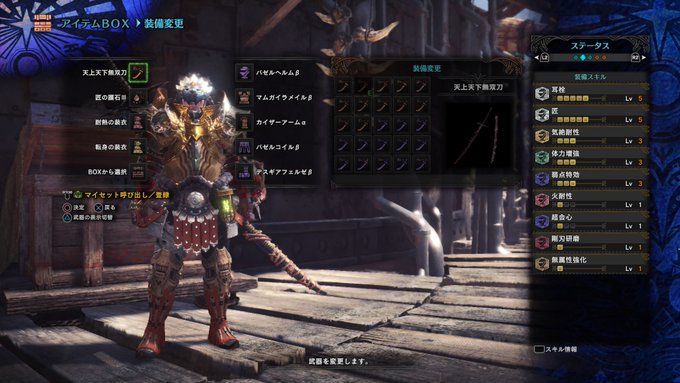 Mhw攻略 エンプレス装備の活用術をまとめました ナナテスカトリ Matomehub まとめハブ