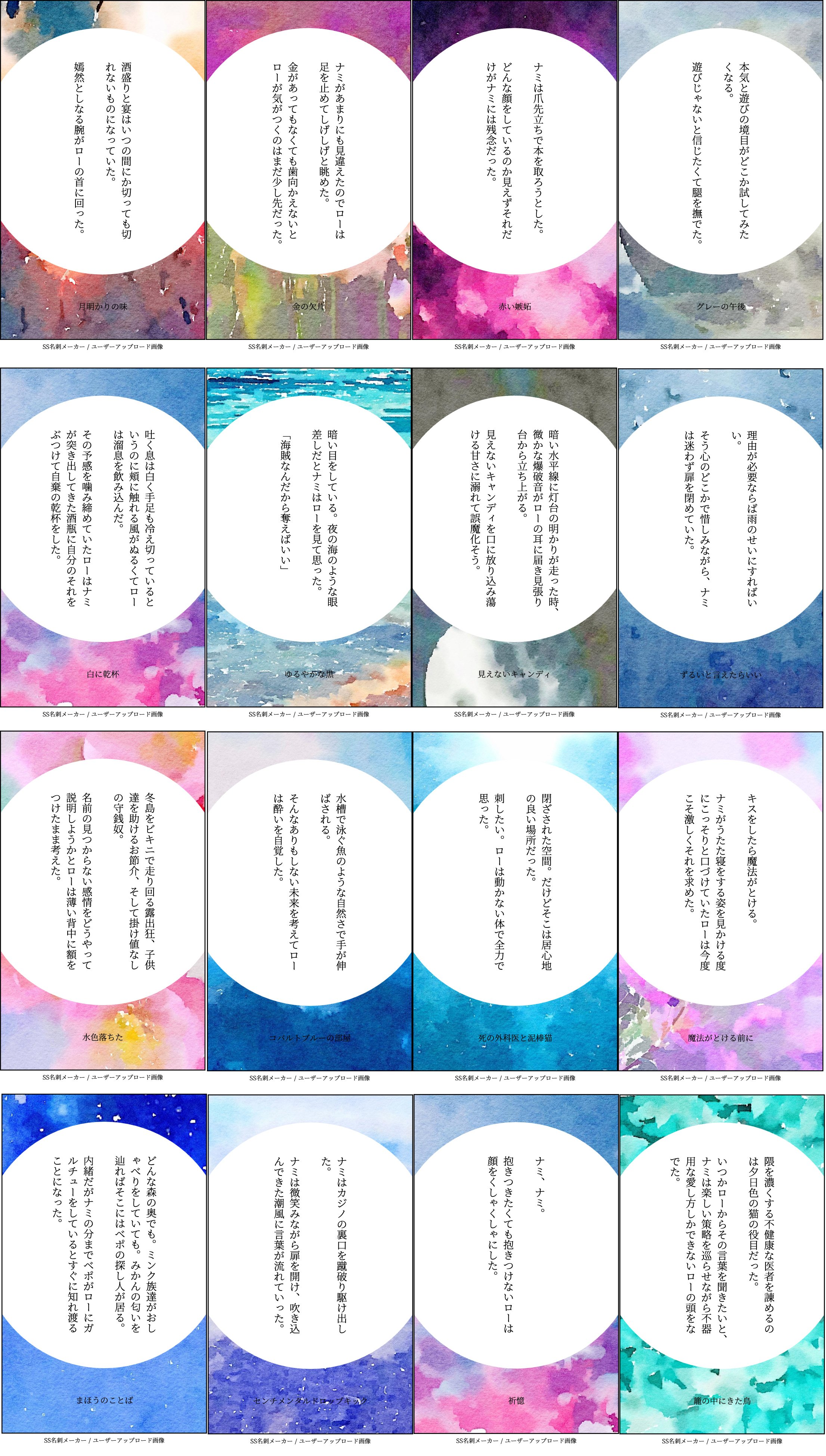 やちよ 今まで書いたローナミ小説 Web掲載と同人誌 の最初と最後の一行をまとめたもの ローナミ週間18 T Co Uaqshtcpb4 Twitter