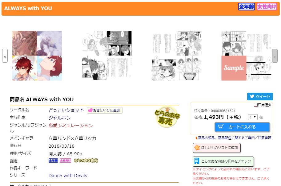 リンリツアンソロ🍀完売御礼 tweet media